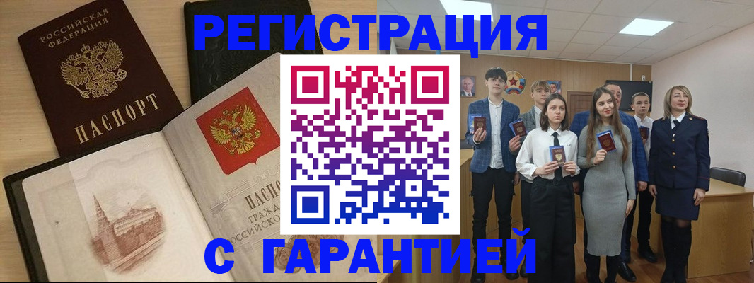 временная регистрация для всех в Калачинске