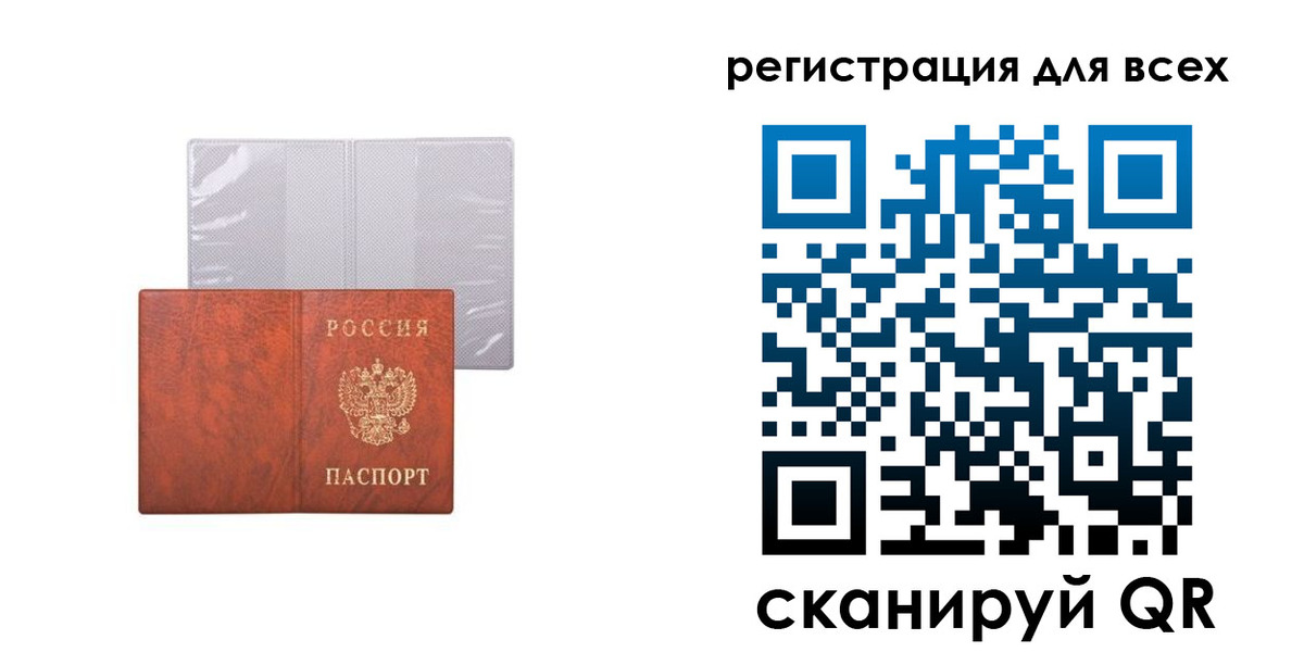 временная регистрация купить в Калачинске