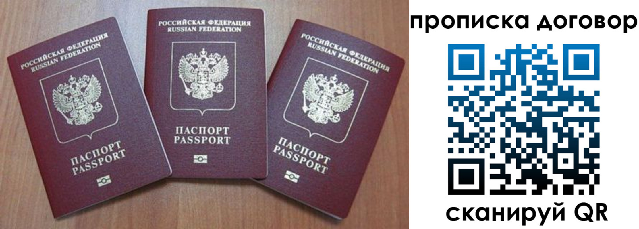 прописка паспорт в Калачинске