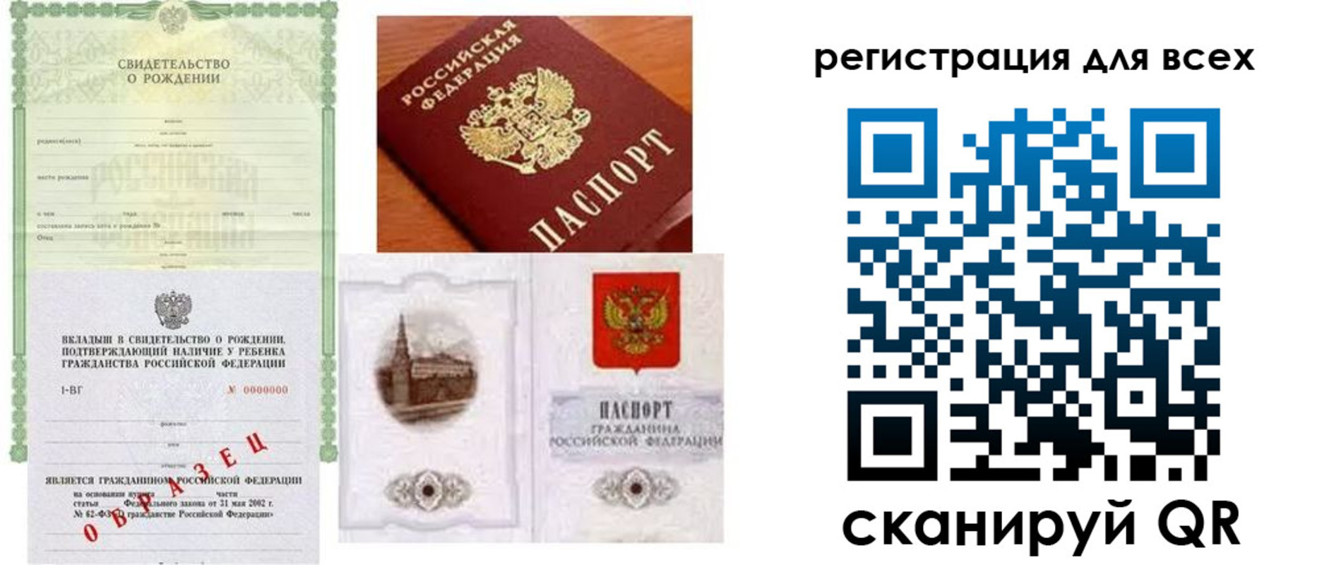 прописка для военкомата в Калачинске