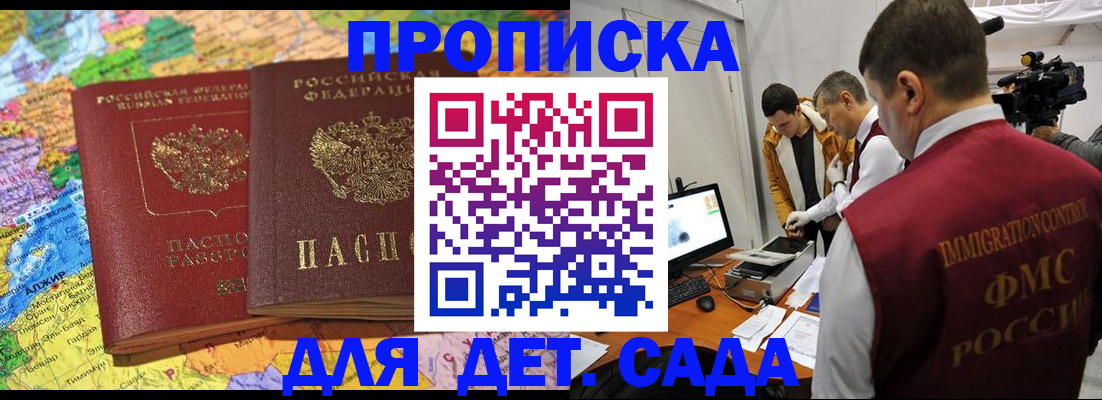прописка в квартире в Калачинске