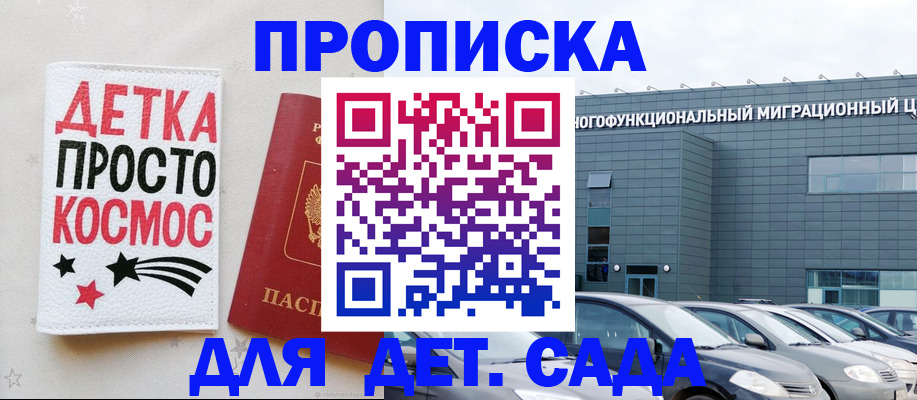 временная регистрация госуслуги в Калачинске