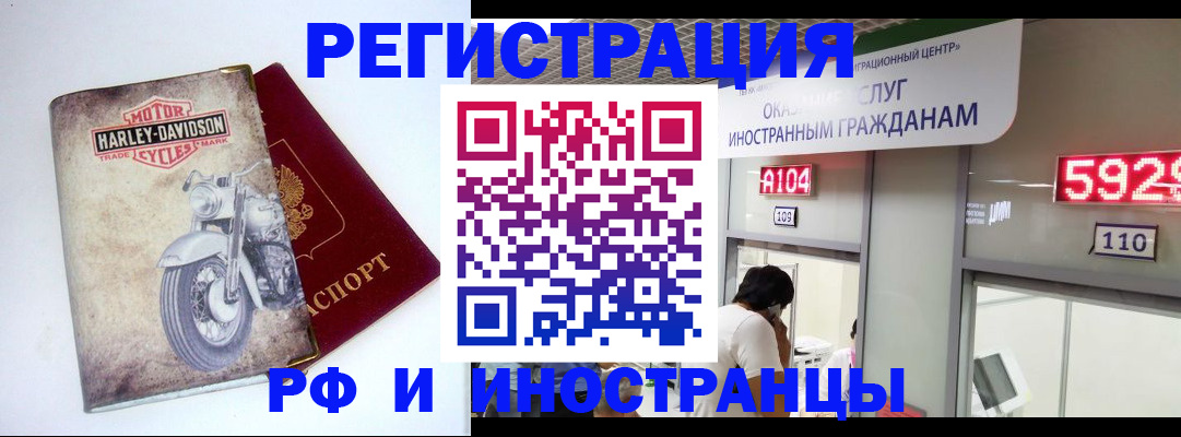 регистрация в Калачинске