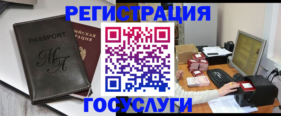 прописка для школы в Калачинске