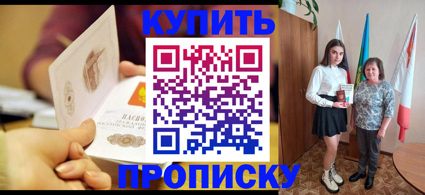 найти адрес прописки в Калачинске