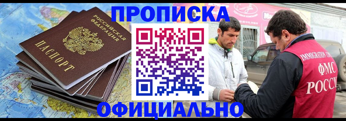 временная регистрация для всех в Калачинске