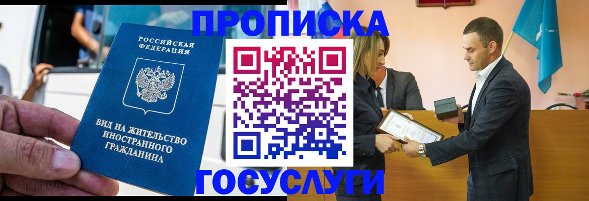 прописка ребенка в Калачинске